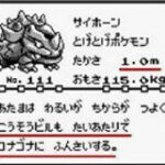 ポケモン図鑑「ポケモンを捕まえるとオーキド博士が考えた文章が表示されるぞ」←これ