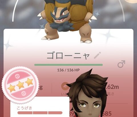 ポケモンgo 新技覚えた アローニャ 肝心のpvpで強いのか 組ませる相方は何が良い 気ままに ポケモンの巣窟