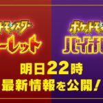 【伏線】「ポケモン増田氏の行動的にこれ新情報来るんじゃね？」→ ガチで的中してしまうｗｗｗ