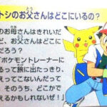 【悲報】ポケモン、主人公のママはいるのになぜかパパはいない模様ｗｗｗｗｗｗｗｗｗｗｗｗｗｗｗｗｗｗｗｗｗｗｗｗｗｗｗｗｗ