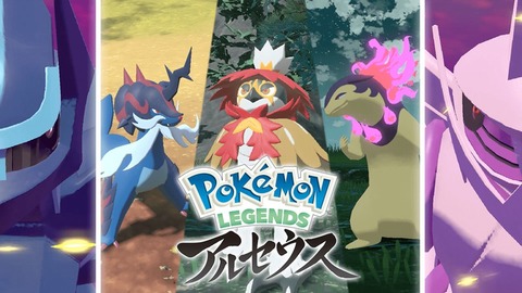 【ポケモンSV】ヒスイの新ポケは全内定確定と見ていい！？？