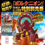 幻のポケモン←コイツらって映画前売り券とかでしか手に入らないの難易度高すぎない？