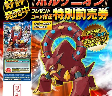 幻のポケモン←コイツらって映画前売り券とかでしか手に入らないの難易度高すぎない？