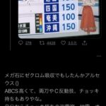 「ポケモンみたいな数字見つけた！w」彡(●)(●)「！！（ｼｭﾊﾞﾊﾞﾊﾞ」