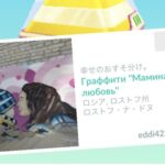 【ポケモンGO】気になる「サービス停止されたロシアのポケGO事情」