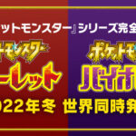 【ポケモンSV】伝説ポケで出てないタイプはまだまだあると思うけど虫は今後もないだろうな