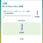 【ポケモンGO】タスク「対戦で1024回勝つ」勝率8割で達成可能！？これ達成した猛者は存在するのか？