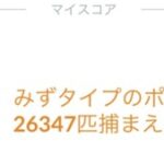 【ポケモンGO】「捕獲数26000」現る･･･どんな生活送ってるんだ…？