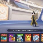 【ポケモンUNITE】下からゲンアブジュナヤドラン！ここから何ピックするのが正解？