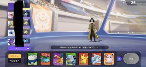 【ポケモンUNITE】下からゲンアブジュナヤドラン！ここから何ピックするのが正解？