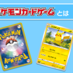 ポケモンカードとか遊戯王が高く売れるってマジなんか？