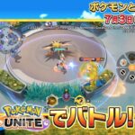 【公式】ポケモンとどこいく！？ 次回予告　7/3（日）