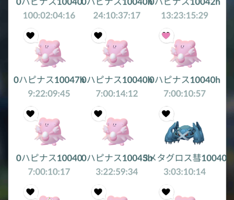 【ポケモンGO】「100％ハピナス」が出ない･･！「FFE、FEF、EFF」のどれをMAX強化させるべきだと思う？