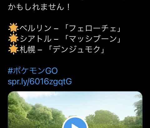【ポケモンGO】8月に新たにUB3体登場！GOフェスリアルイベで先行配信！