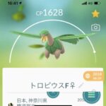 【ポケモンGO】「横須賀トロピウス自慢勢」終わるｗ