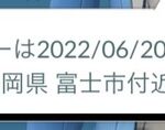 【ポケモンGO】ミュウツーの産地にこだわるならベスト都道府県は？