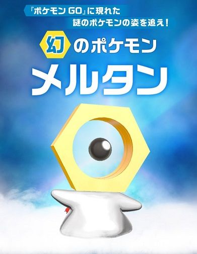 ポケgo メルタンの 個体値妥協 のライン 妥協はあり得ない いつでも引けるしfffを狙うしかない 気ままに ポケモンの巣窟