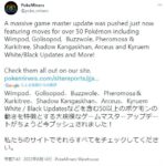 【ポケモンGO】新たに実装されるポケモンの技が判明！！「マッシブーンやミミッキュ、グソクムシャ」など