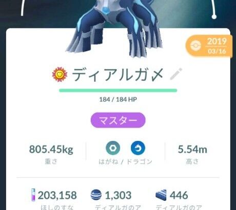 【ポケモンGO】ポケGO自慢テンプレ「俺、前回100％取ったけどお前ら今まで何してたの？」←これ