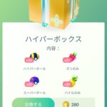 【ポケモンGO】このボックスに280コインの価値を感じないんだが･･･値段設定おかしくない？