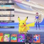 【ポケモンUNITE】何故か実装されなかった「クイックチャットの一文」