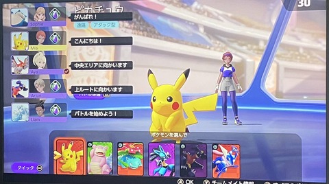 【ポケモンUNITE】何故か実装されなかった「クイックチャットの一文」