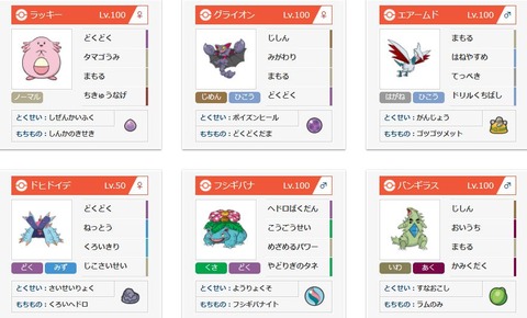 ボクポケモン配信者、視聴者に受けループを使われいじけて配信を停止してしまう