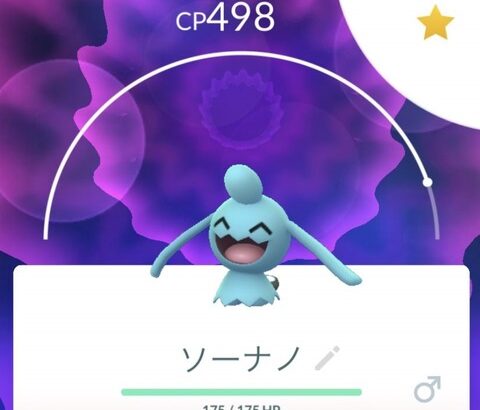 【ポケモンGO】リトルリミックスが完全にソーナノ一強の「ソーナノカップ」に…！絶許パで対抗する？