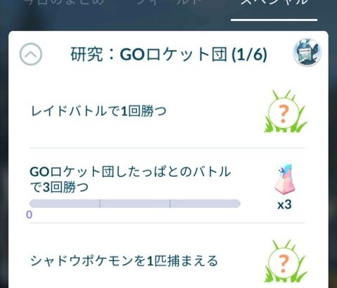 【ポケモンGO】週1リモパス配布停止の影響か、レイド成立が怪しい時が多々ある…改善して欲しい