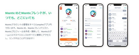【ポケモンGO】ナイアン、ポケGO情報交流アプリ「Campfire」の数ヶ月以内に日本でリリース！友人の現在地やDMの送信･･･だと？