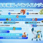 【ポケモンUNITE】マッシブーンの実装迫る！8月4日に登場予定！