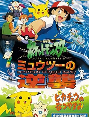 ポケモンはいい加減「ミュウツーの逆襲」の精神的続編を作れ