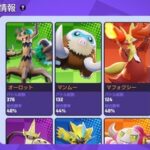 【ポケモンUNITE】「後入り」シーズン後半からレート上げした奴のレートに価値が無い！？