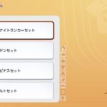 【ポケモンUNITE】「限定衣装」取り逃すとモチベ低下するんだが･･･俺だけ？