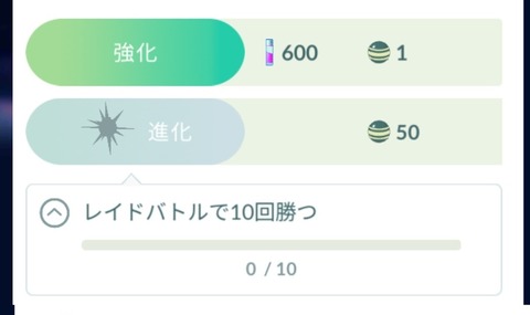 【ポケモンGO】新実装された「ヒスイポケモン」進化条件！