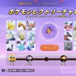 【ポケモンUNITE】新イベント「ビクトリーチャレンジ」のせいでピックがメチャクチャに！