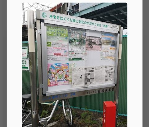 【ポケモンGO】ポケスト申請リジェクトマン「消火栓を探せ！近くにあるはずだ！写ってれば即否認！」←こいつ