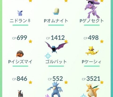 【ポケモンGO】コレクション用のポケモン消せなくてボックスの空きが無い人【バトル用・レイド用・FFF・000・帽子】