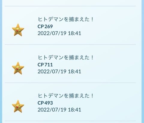 【ポケモンGO】1時間で星の砂30万～50万！「ヒトデマンアワー」反省会！！