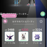 【ポケモンGO】レイドロビーで「参加者数」隠されてるんだけどおま感？これ消す方法は？