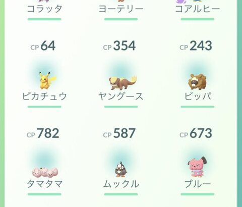 【ポケモンGO】新規シャドウのコアルヒー・チョロネコ、全然見ないんだが出た奴居る？