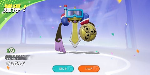 【ポケモンUNITE】「ビーチスタイルギルガルド」登場！このゴーグル絶対何の役にも立ってねえ！