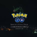 【ポケモンGO】小樽の「ポケGOドローンショー」の映像を公式公開！！