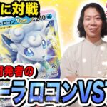 アローラロコンVSTARデッキレシピと使い方を解説！