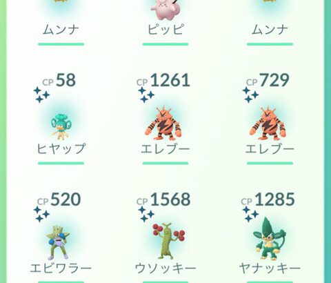 【ポケモンGO】フィナーレの成果「色違い何匹捕獲出来た？」