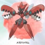 【ポケモンGO】炎二重弱点「メガハッサム」はソロ討伐可能か？メガユキノオーはソロ討伐報告あり