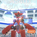 【ポケモンGO】「メガハッサム」本日で終了！復刻いつになるか分からないから今の内やっとけ！