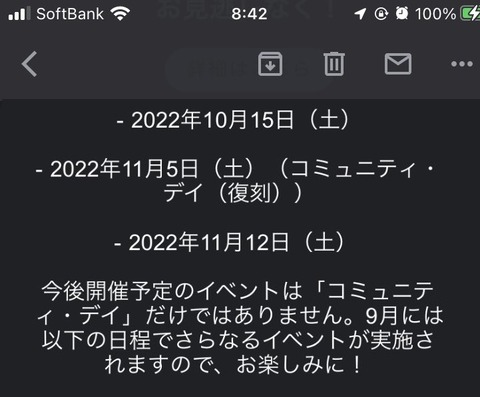 【ポケモンGO】11月に「復刻コミュデイ」の開催が決定！ミニリュウ？ヨーギラス？ダンバルはイベで来たから望み薄か？