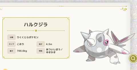 【えぇ…】今のポケモンは動物に対する愛を感じない