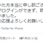 【ポケモンGO】ポケGO世界大会日本代表、大会端末にログインできずに不戦敗【流石に可哀想】